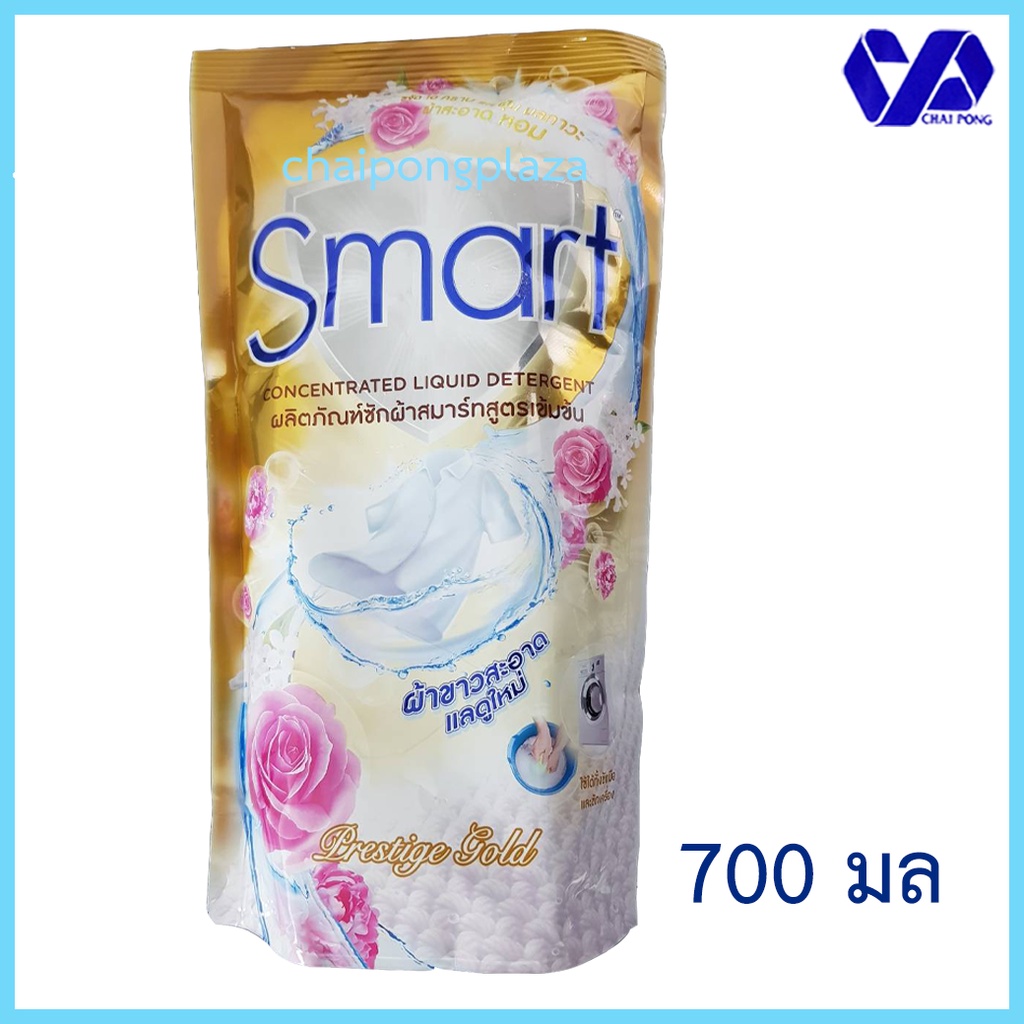 สมาร์ท-ผลิตภัณฑ์ซักผ้า-smart-prestige-gold-สูตรเข้มข้น-700-มล