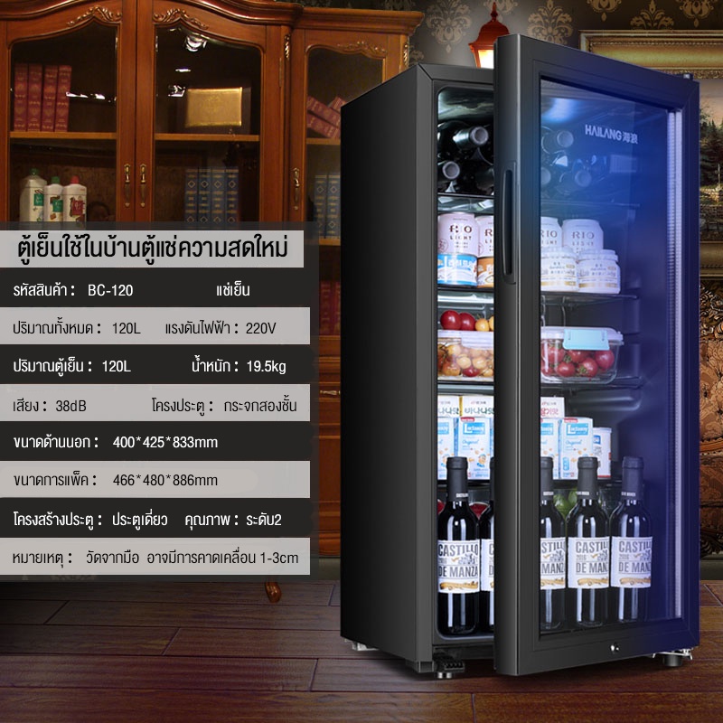 ตู้แช่เบียร์-ตู้แช่เครื่องดื่ม-ตู้เย็นประตูเดียว120l-ตู้เก็บเครื่องดื่ม-ตู้โชว์-แนวตั้งประตูเดียวในครัวเรือนตู้แช่แข็งเ