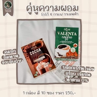 กาแฟ โกโก้ ชาไทย  ชาเขียว กSะชายVาว #วาเลนต้า สินค้า ของแท้10000% พร้อมส่งมีของแถมมีเรทส่ง