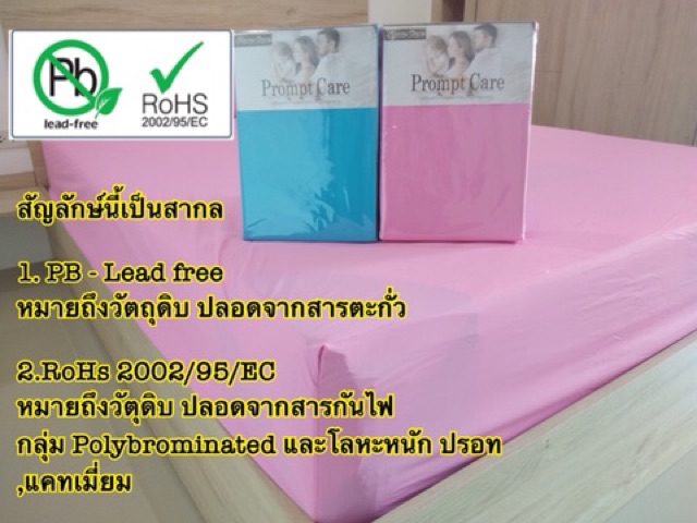 ผ้ายางปูรองที่นอนกันน้ำ-100-ผ้าปูที่นอนกันน้ำ-ผ้าปูที่นอนกันฉี่