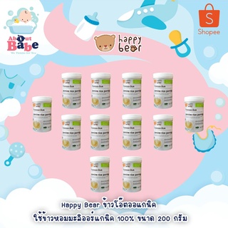 1 โหล Happy Bear โจ๊กข้าวกล้องออร์แกนิคสำหรับเด็ก 200 กรัม ใช้ข้าวหอมมะลิออร์แกนิค 100% ถูกที่สุด