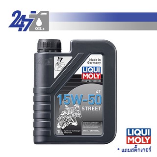 LIQUI MOLY 15W-50 STREET (ฉลากเทา) ขนาด 1 ลิตร น้ำมันเครื่องมอเตอร์ไซค์ ลิควิโมลี่