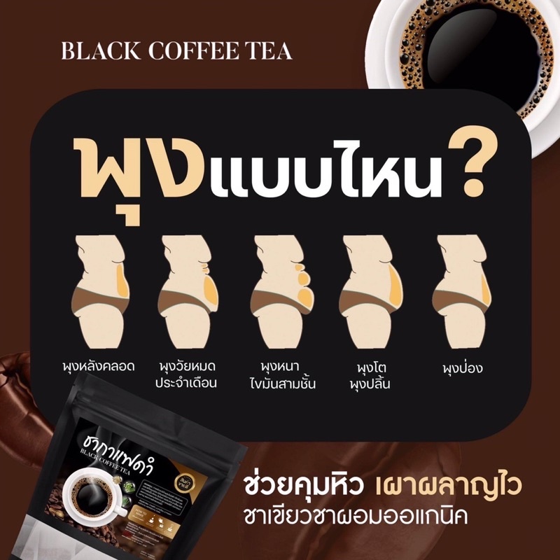 ส่งฟรี-1แถม2-ชากาแฟดำลดน้ำหนัก-ลดพุง-สลายไขมัน-คุมหิว-20ซอง-เห็นผล100-ทานได้2เดือน