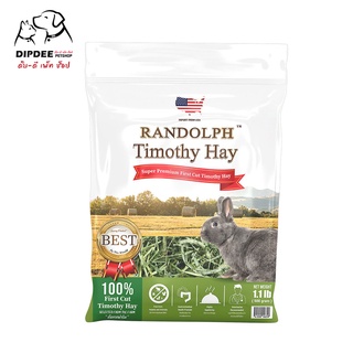 หญ้ากระต่าย หญ้าทีโมธี - Timothy Hay Super Premium (non hand select)  500 กรัม