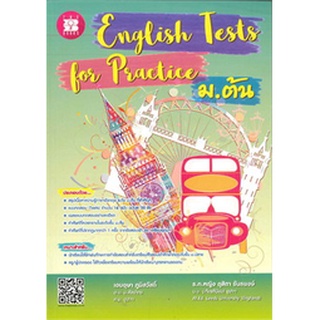 C111 ENGLISH TESTS FOR PRACTICE ม.ต้น  9786162582585