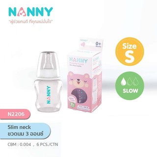 ภาพขนาดย่อของสินค้าNanny ขวดนมคอแคบN2206-3ออนซ์