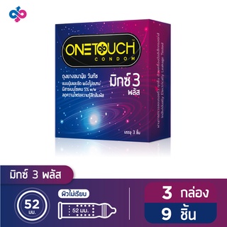 ภาพหน้าปกสินค้าOnetouch ถุงยางอนามัย ขนาด 52 mm. รุ่น มิกซ์ 3 พลัส 3 กล่อง 9 ชิ้น ที่เกี่ยวข้อง