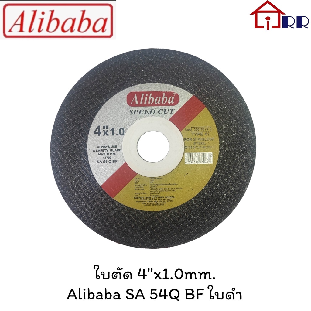 ใบตัด-4-x1-0mm-alibaba-sa-54q-bf-ใบดำ