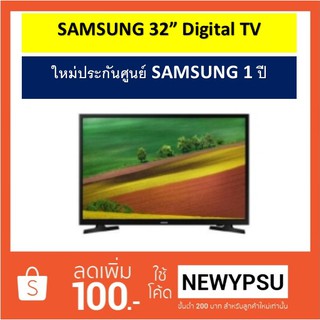 ลดแหลกแจกปีใหม่!! SAMSUNG TV (32