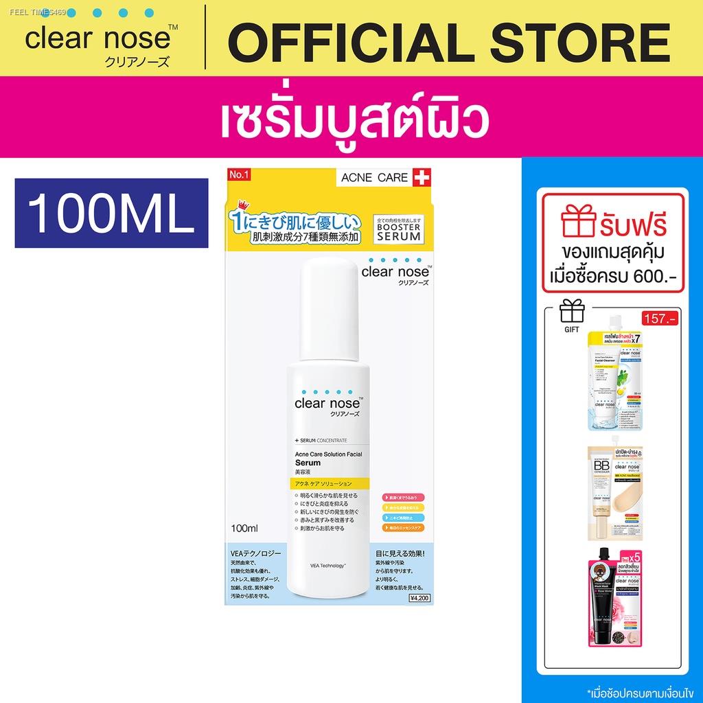 พร้อมสต็อก-โปรแรง-เซรั่มบูสต์ผิว-เคลียร์โนส-clear-nose-serum-เซรั่มสิว-100ml-1ชิ้น-csr