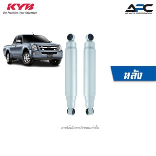 KYB(คายาบ้า) โช้คอัพน้ำมัน Super Long Stroke รถ Isuzu D-MAX 2WD ดีแม็ก ปี 2002-2011 รถเสริมแหนบ บรรทุกหนัก Kayaba