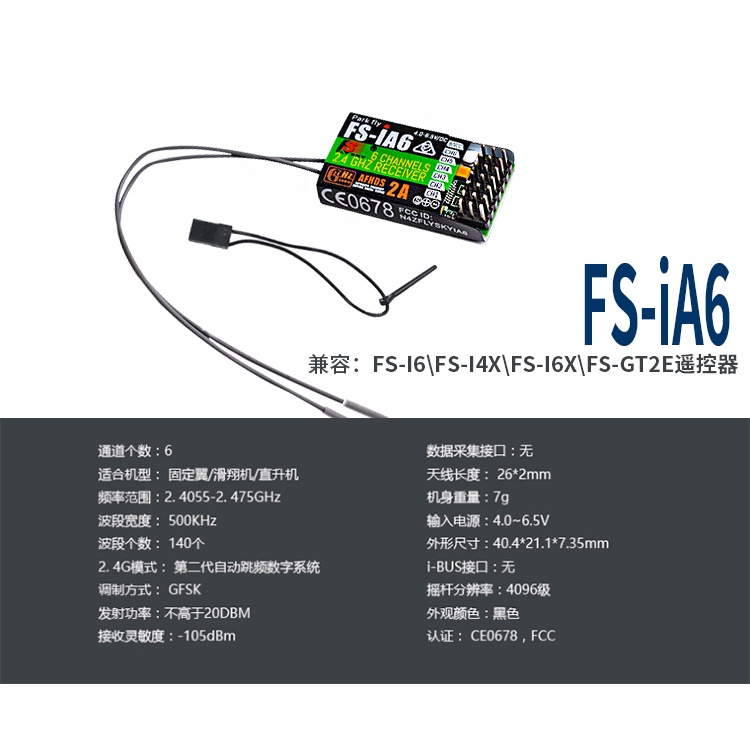 frsky-fs-ia6-fs-ia6b-fs-ia10b-fs-x6b-ตัวรับสัญญาณ-สําหรับตัวรับสัญญาณ-fs-i6-i6x-i6s-i10-th9a