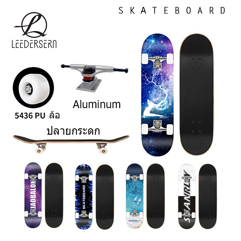 สเก็ตบอร์ด-skateboards-ยี่ห้อ-reedersern-สำหรับผู้เริ่มเล่น-80-20-10cm-รับน้ำหนักได้สูงสุด-150-kg