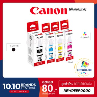 ภาพหน้าปกสินค้าหมึก Canon GI-790 Original มีกล่อง  ใช้กับพริ้นเตอร์อิงค์เจ็ท Canon G1000/2000/3000 ที่เกี่ยวข้อง