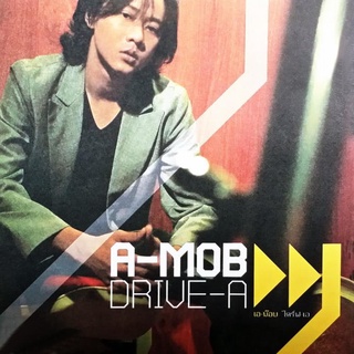 CD Audio คุณภาพสูง เพลงไทย A-MOB อัลบั้ม DRIVE-A (ทำจากไฟล์ FLAC คุณภาพเท่าต้นฉบับ 100%)