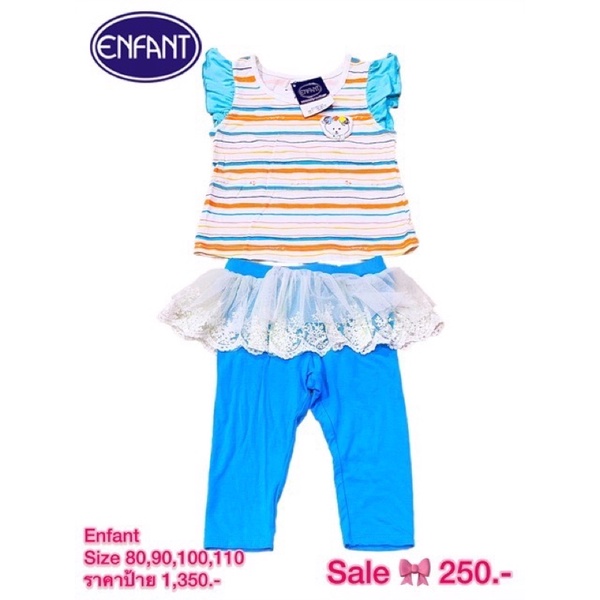 ชุดเสื้อเลกกิ้ง-enfant-s80-90-100-110