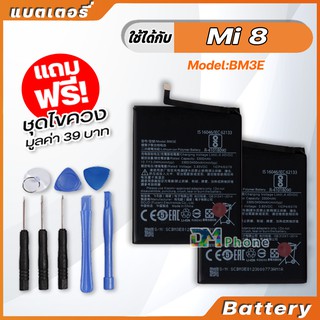 แบตเตอรี่ Battery xiaomi Mi 8,model BM3E แบตเตอรี่ ใช้ได้กับ xiao mi Mi8 มีประกัน 6 เดือน