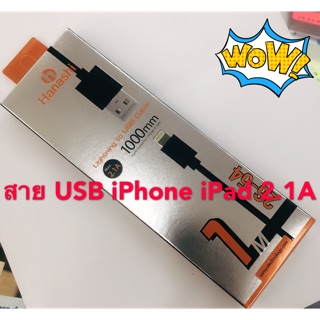 Hannashi สาย USB 2.1A 1000mm iphone6/6s/6plus/6splus/7/7plus/8/8plus/x/XS/XR/XS max