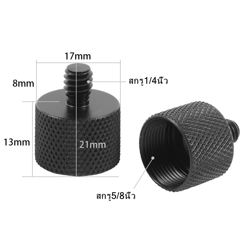 professional-convert-screw-adapter-5-8-inch-to-1-4-inch-tripod-screw-aluminum-alloy-สกรู-5-8นิ้ว-เปลี่ยน-1-4นิ้ว