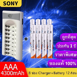 Sony ถ่านชาร์จ AAA 4300 mAh NiMH Rechargeable Battery ( 12 ก้อน  ) + BTY เครื่องชาร์จเร็ว 8 ช่อง