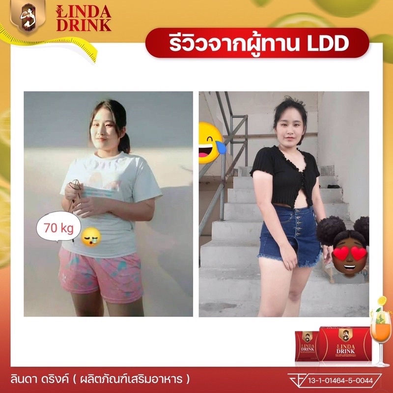 น้ำชง-ลินดาเอวบาง-แท้-รับตรงบริษัท-แถมสูตรลดไว