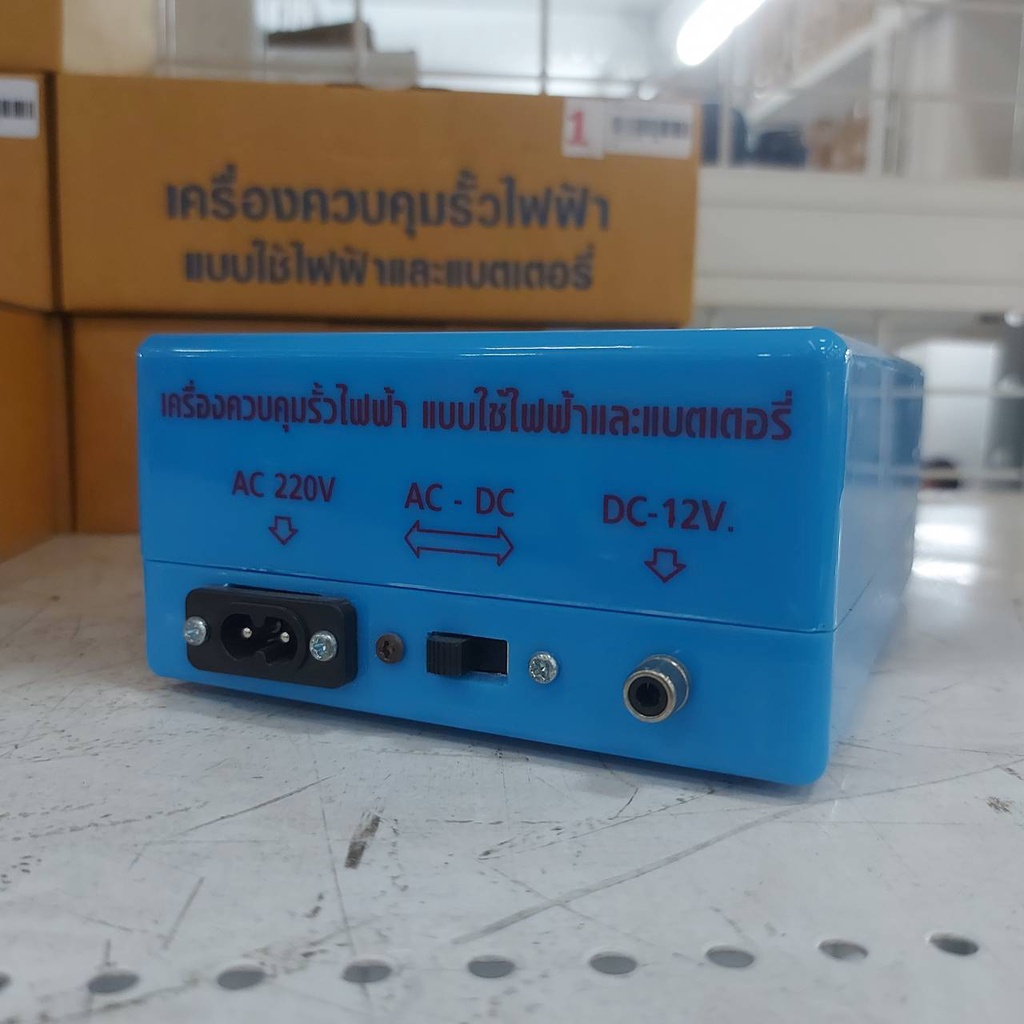 รั้วไฟฟ้า-ac-dc-ตราช้าง