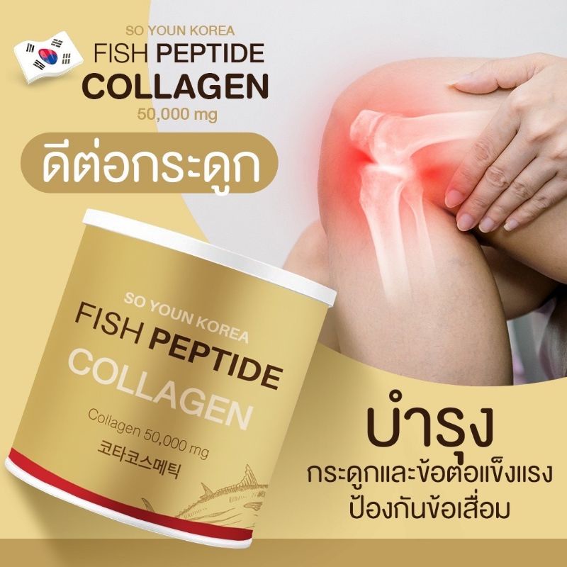 คอลลาเจน-อาหารเสริม-บำรุงผิว-collagen-เห็นผลไว-ไม่ใส่สี-ไม่ใส่น้ำตาล-ชาริยา-ของแท้-100-ผิวขาว-ผิวใส-ชะลอวัย-ต้านแก่-ผิว