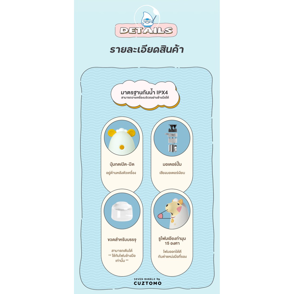 cuztomo-ขวดจำหน่ายสบู่อัตโนมัติ-275ml-รูปแกะ