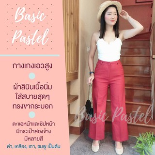 Basic Pastel กางเกงเอวสูง ผ้าลินิน สีส้มเเดง เนื้อนิ่ม ใส่สบาย ขากระบอก ตะขอหน้า ซิปหน้า มีกระเป๋าสองข้าง ใส่ได้ทุกวัย