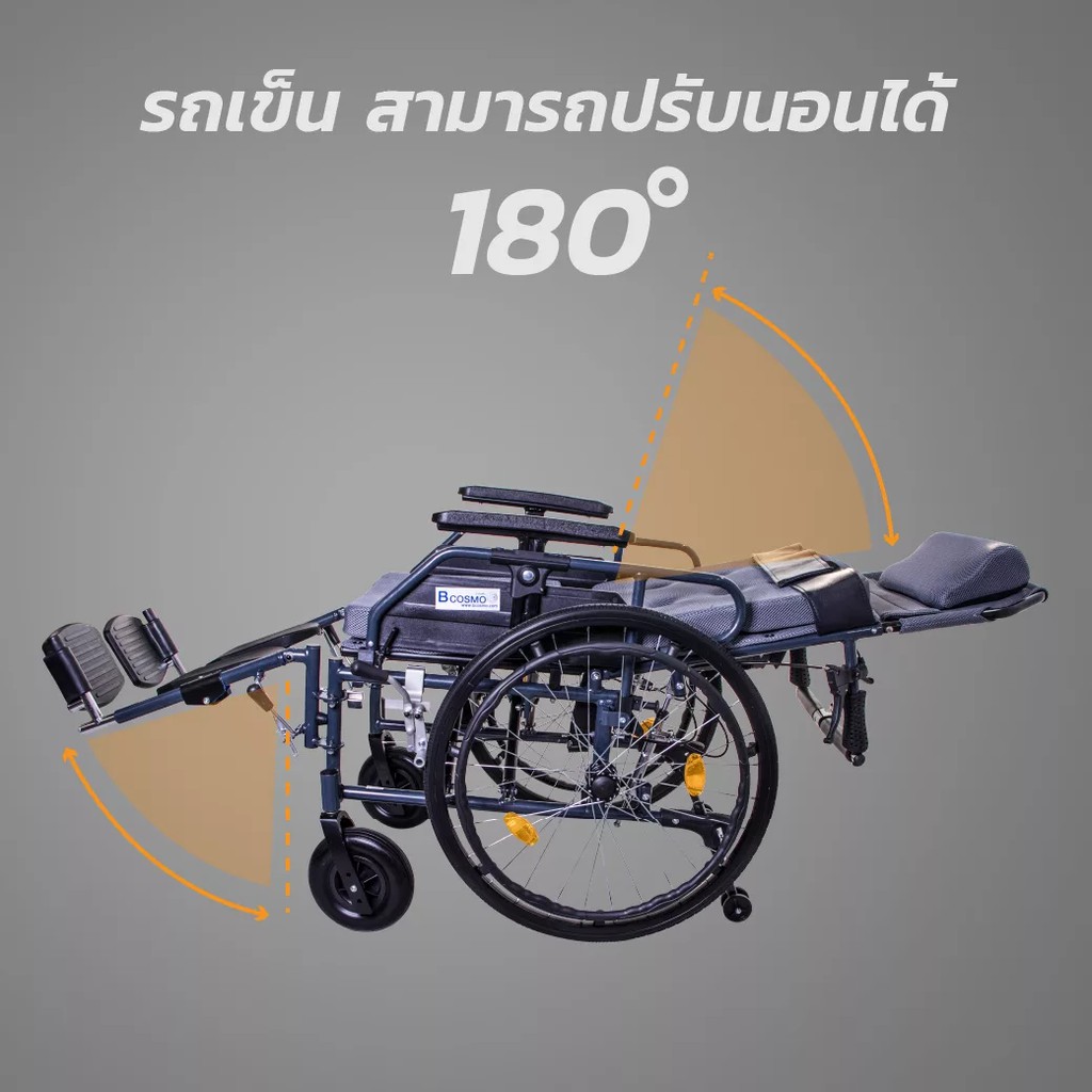 wheelchair-รถเข็นผู้ป่วย-รถเข็นอลูมิเนียมปรับนอน-รถเข็นปรับนอน-ปรับนอนได้-5-ระดับ