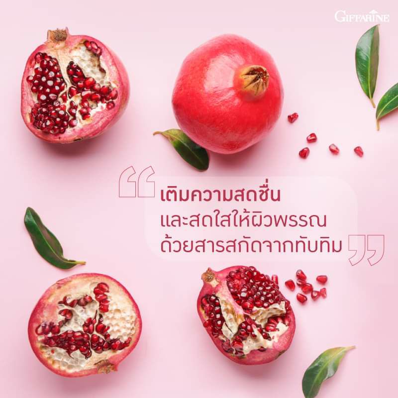 กิฟฟารีน-กรานาดา-ชาวเวอร์-เจล