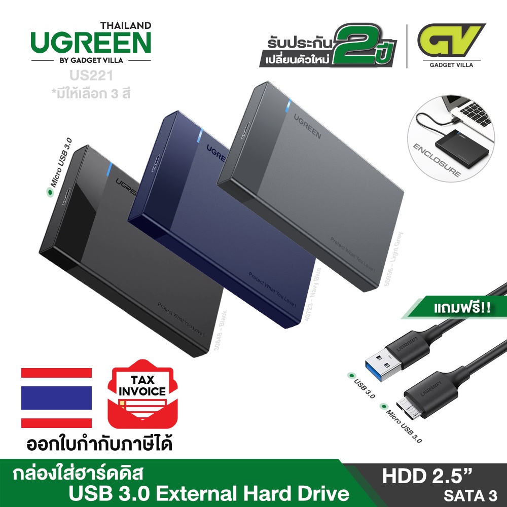 ราคาและรีวิวUGREEN กล่องใส่ฮาร์ดดิส External Hard Drive Enclosure Adapter USB 3.0 to SATA Hard Disk Case Housing USB 3.0 External