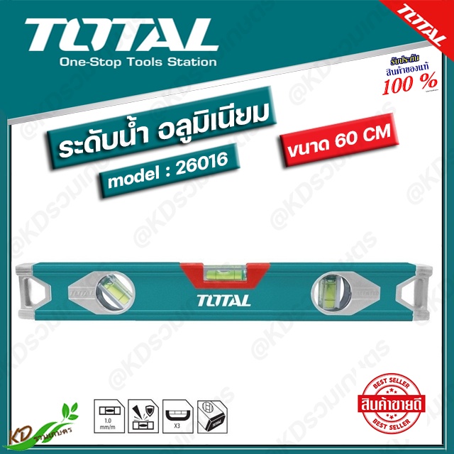 ราคาและรีวิวTotal ระดับน้ำอลูมิเนียม (60 cm.) ขนาด 26 นิ้ว Model: TMT26016 ( Level )