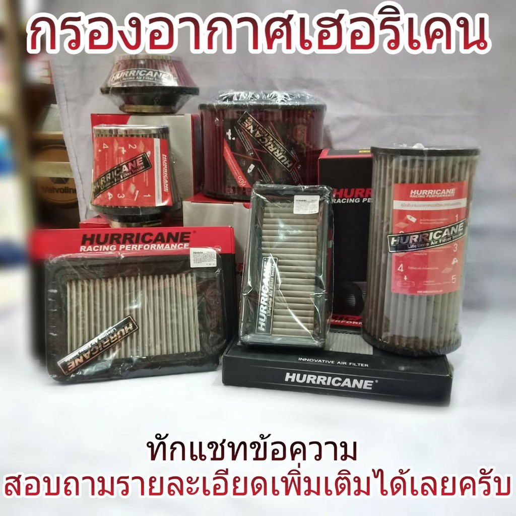 ส่งฟรี-กรองเฮอริเคน-toyota-ตู้-d4d-คอมมูเตอร์-hurricane-กรองอากาศผ้า-รหัส-hs-1016-c