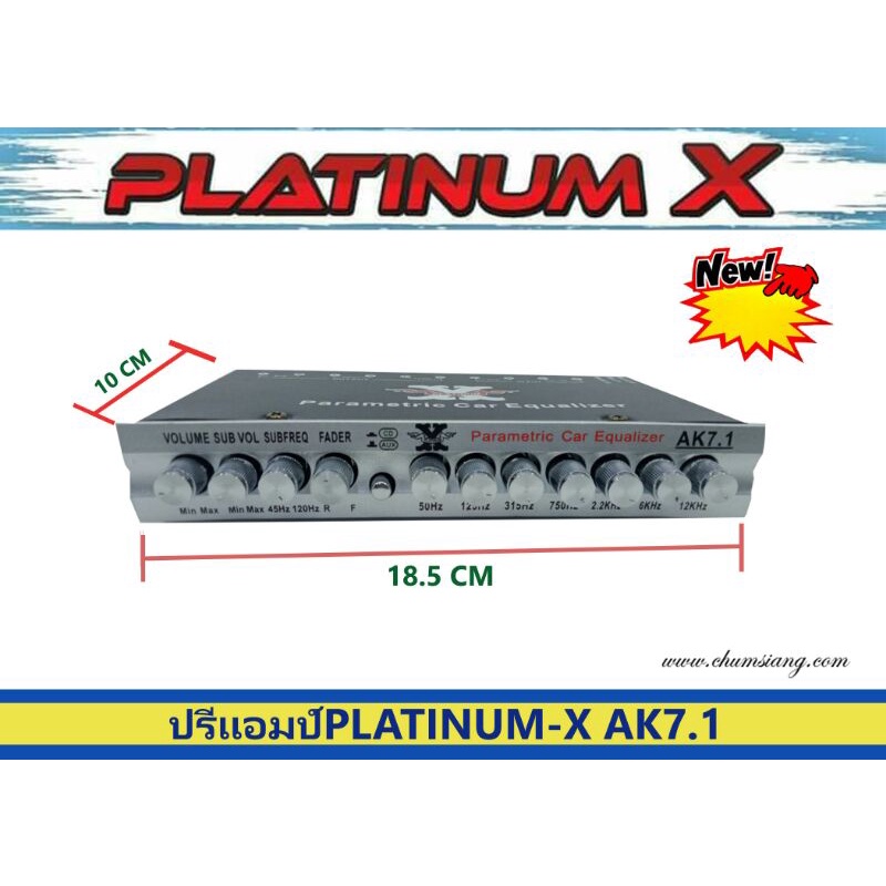 ปรีแอมป์-7-แบน-ติดรถยนต์-platinum-x-รุ่น-ak-7-1