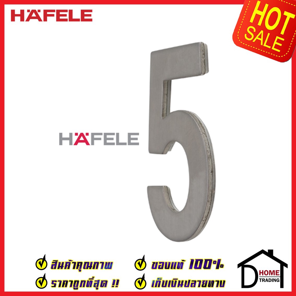 hafele-เลขติดอาคาร-เลขบ้านเลขที่-5-ห้า-รุ่น-489-80-415-สแตนเลส-สตีล-304-บ้านเลขที่-เลขห้อง-เฮเฟเล่-ของแท้100