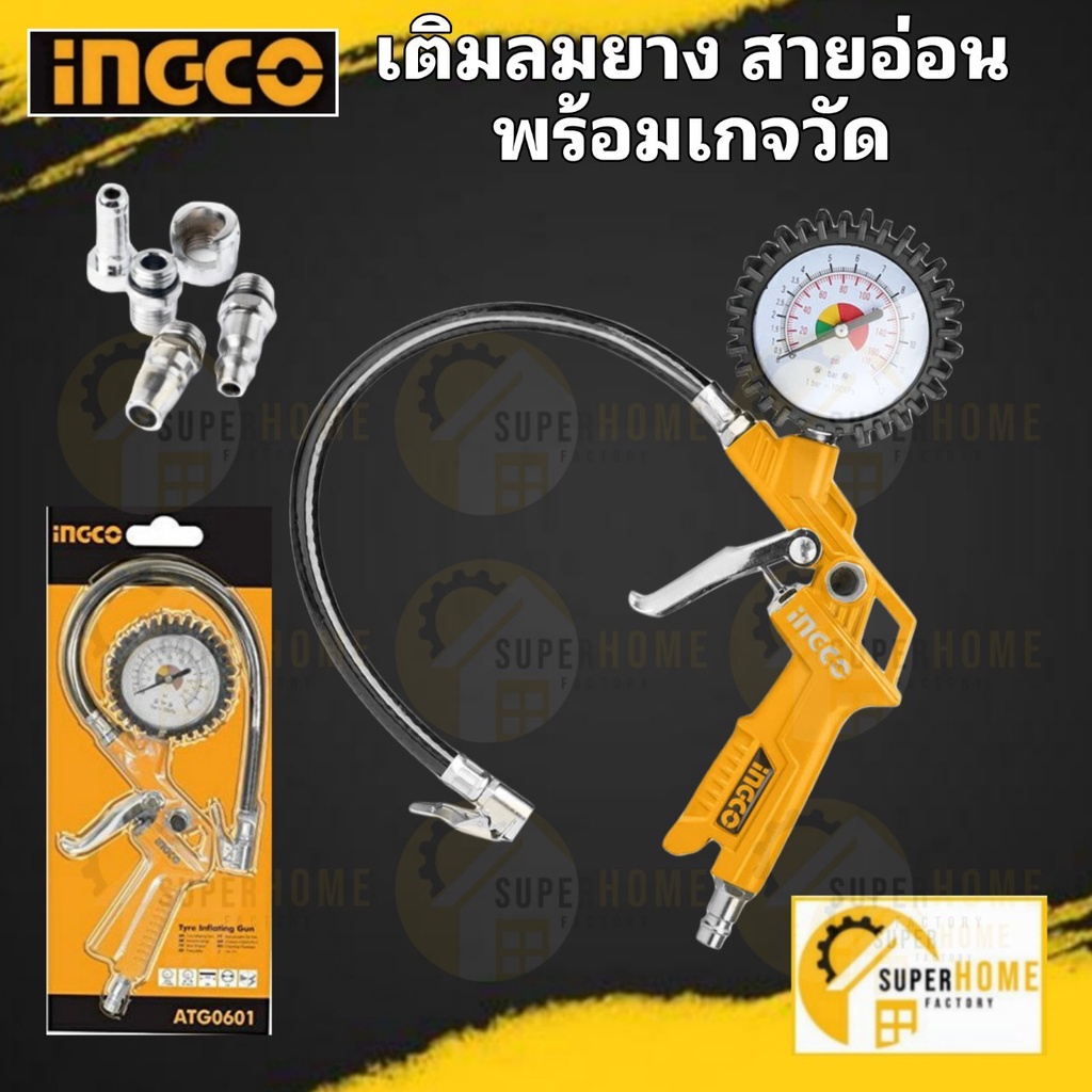 INGCO ปืนเติมลม รุ่น ATG0601 ที่เติมลมยาง สายอ่อน พร้อมเกจวัด หัวเติมลม ...