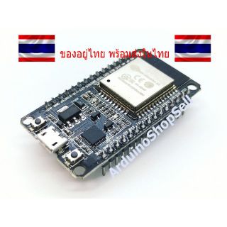 (016) ESP32 development board (WIFI + Bluetooth 2 in 1 dual-core CPU low power (ไม่มีเก็บปลายทาง)