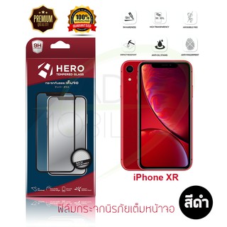 ฟิล์มกระจกเต็มหน้าจอยี่ห้อ HERO สำหรับรุ่น Iphone XR (เต็มจอกาวเต็ม สีดำ)