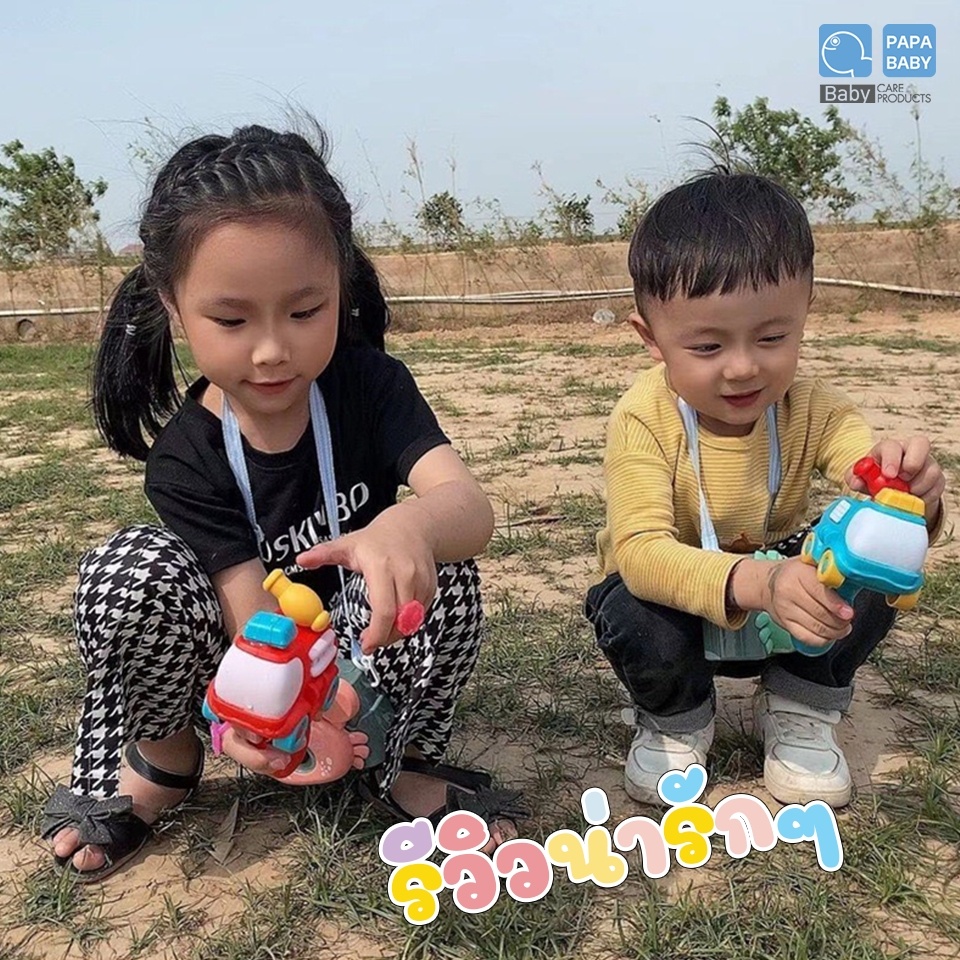 papa-ของเล่นปืนฉีดน้ำ-ของเล่นเด็ก-ของเล่นชายหาด-รุ่น-tcn6675-ของเล่นลอยน้ำ-ของเล่นอาบน้ำ-ปืนฉีดน้ำ-ปืนฉีดน้ำแรงดันอัดลม