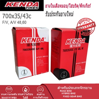 ยางในจักรยานเสือหมอบ,ไฮบริด,ฟิกเกียร์ KENDA 700x35/43c F/V, A/V 48,60 mm.