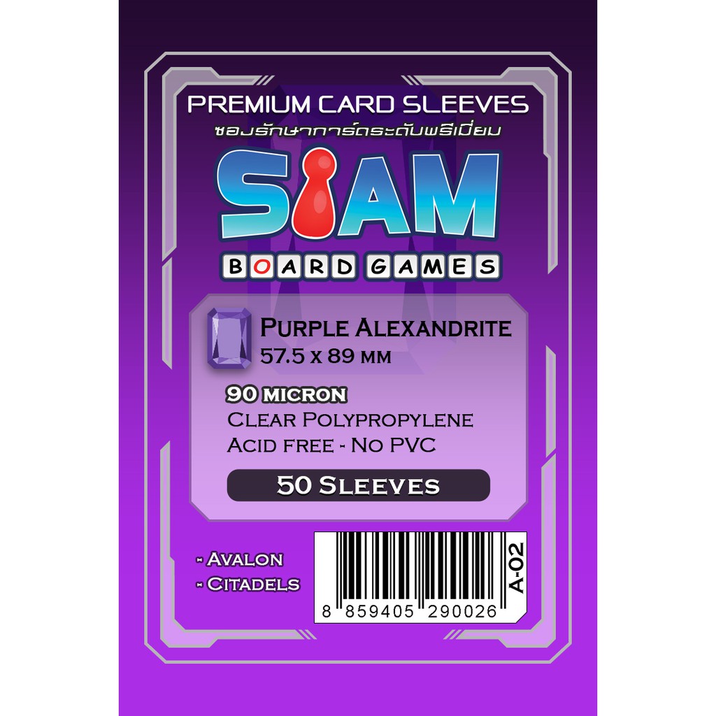 ภาพสินค้าSiam Board Games : ซองใส่การ์ด สำหรับการ์ดขนาด 57.5 x 89 mm Purple Alexandrite ซองใส่การ์ด SBG Sleeve จากร้าน siamboardgames บน Shopee ภาพที่ 1