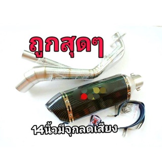 สินค้า ชุดท่อ ท่อM-Slaz/R15/MT-15/XSR-155/MSX/CBR-150/GPX-150GN,GR+ปลายท่อ AK14 นิ้วเคฟล่า