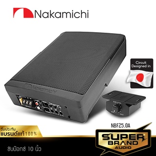 สินค้า NAKAMICHI  NBF25.0A  BASS BOX เครื่องเสียงรถยนต์ ดอกซับ10นิ้ว ลำโพงซับวูฟเฟอร์ ซับบ๊อก SUBBOX