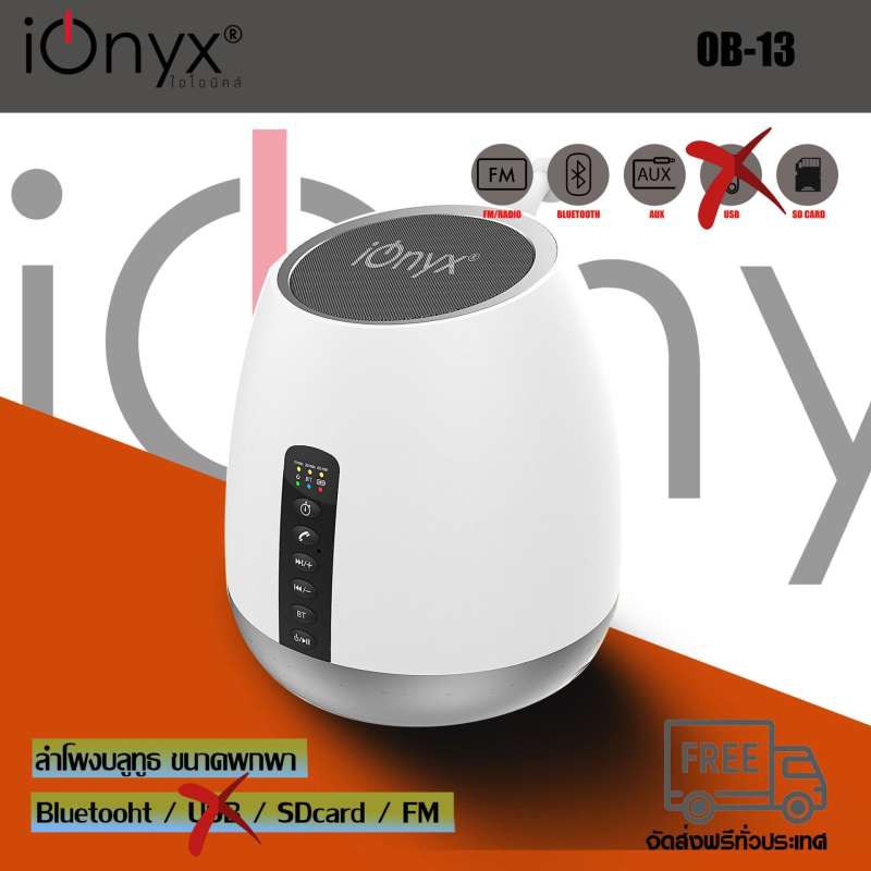 ionyx-รุ่น-ob-13-ลำโพงบลูทูธ-ลำโพงโคมไฟ-ลำโพงแบบพกพา-night-light-bluetooth-speaker