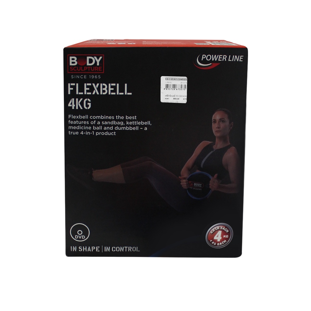 fbt-body-sculpture-flexbell-sandbell-sandbag-ถุงทราย-แซนด์เบล-2kg-67326