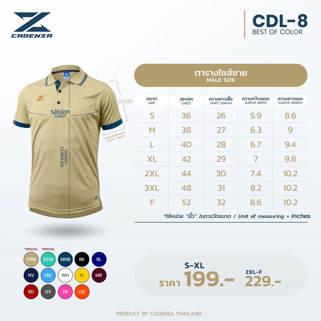 ภาพสินค้าเสื้อโปโลชาย CADENZA รุ่น CDL-8 ชาย สีสันที่เหมาะกับทุกไลฟ์สไตล์ จากร้าน phsportonline บน Shopee ภาพที่ 8