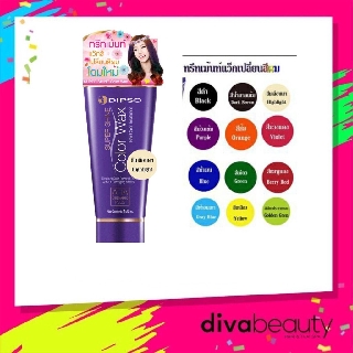 Dipso Super Shine Hair Color Wax แว็กซ์ เปลี่ยนสีผม ดิ๊ฟโซ่ 150 ml.