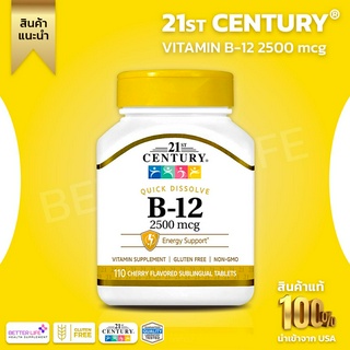 ภาพหน้าปกสินค้า21st Century, B-12, size 2,500 mcg, containing 110 sublingual tablet (No.3077) ที่เกี่ยวข้อง