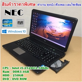 โน๊ตบุ๊คมือสอง Notebook NEC i5-2520@2.50GHz(RAM:4GB/HDD:250GB) ขนาด 15.6